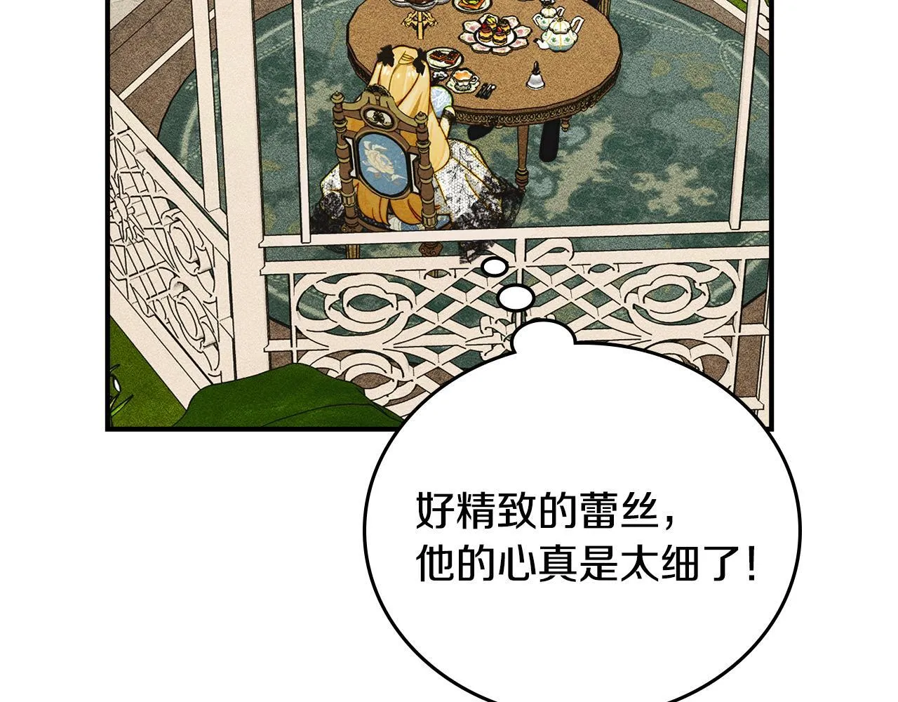第13话 剑士的心境 第70页