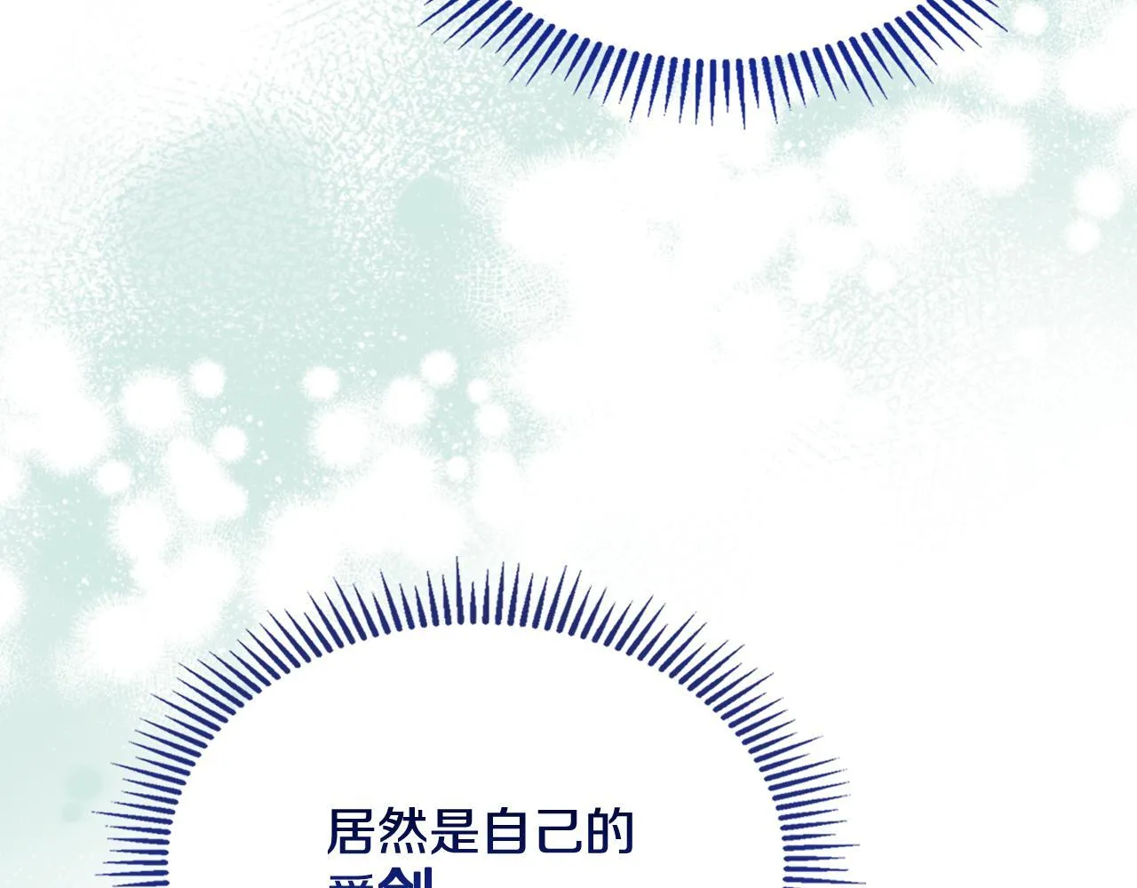 第13话 剑士的心境 第74页