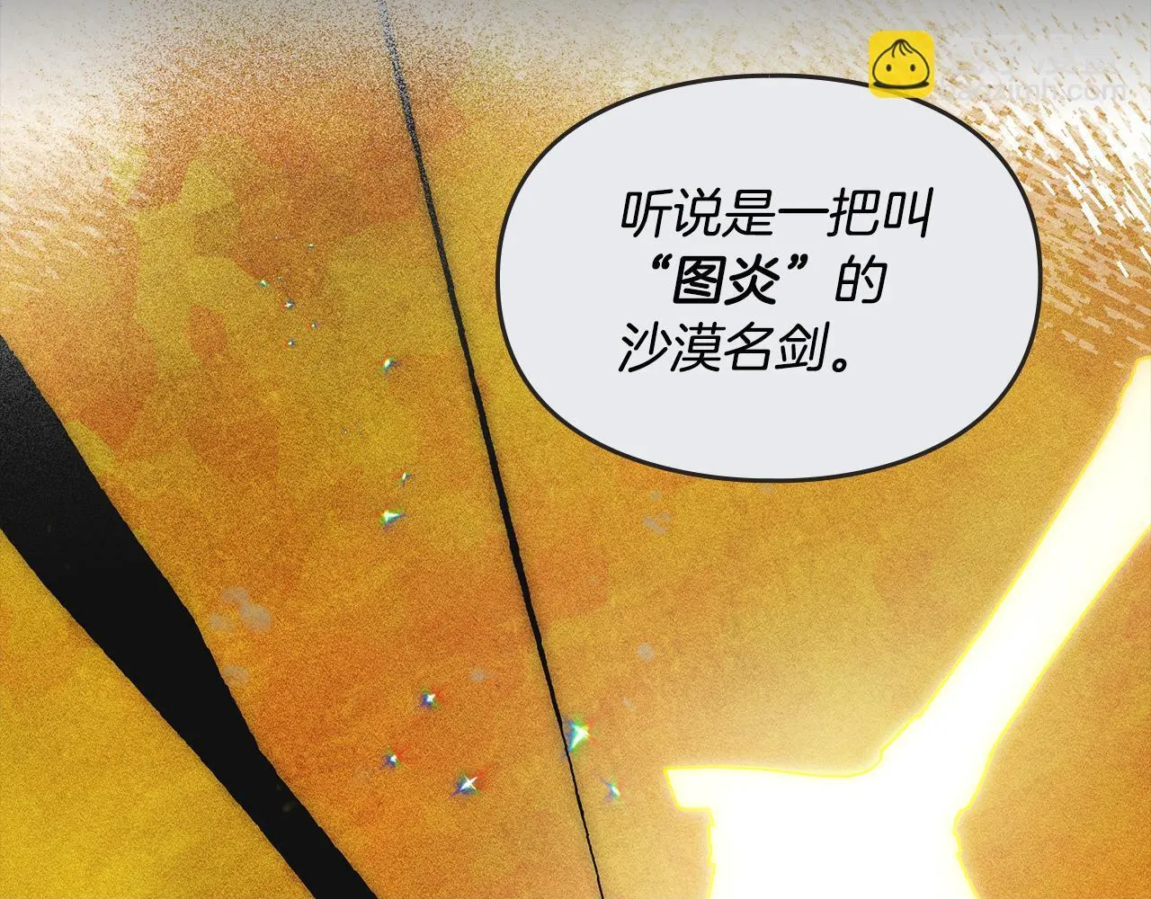 第13话 剑士的心境 第82页
