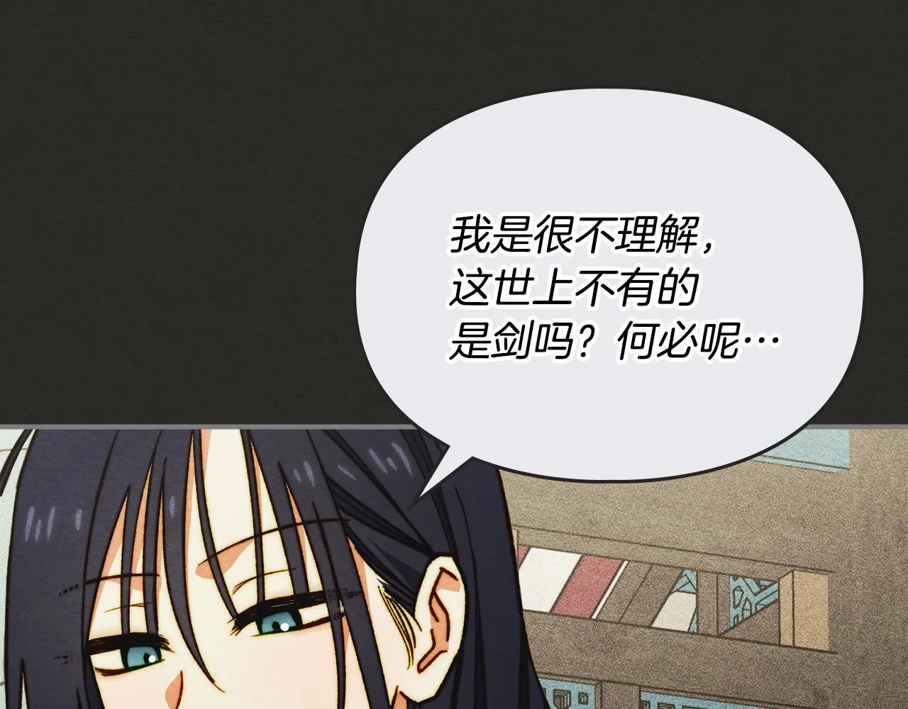 第13话 剑士的心境 第86页