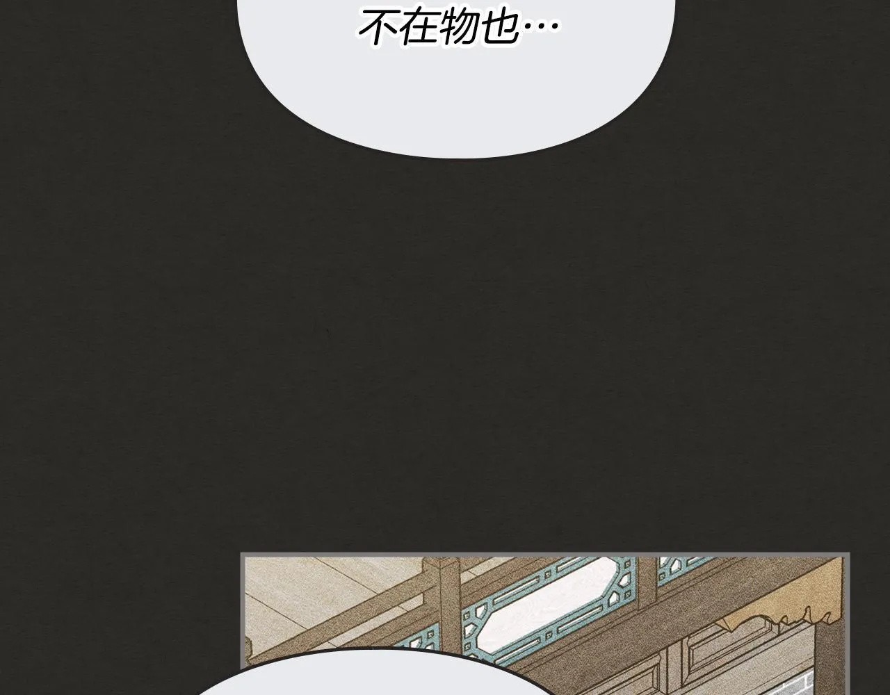 第13话 剑士的心境 第88页