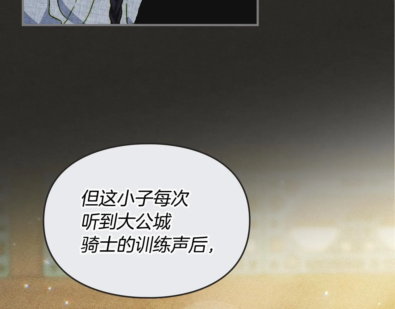 第13话 剑士的心境 第92页