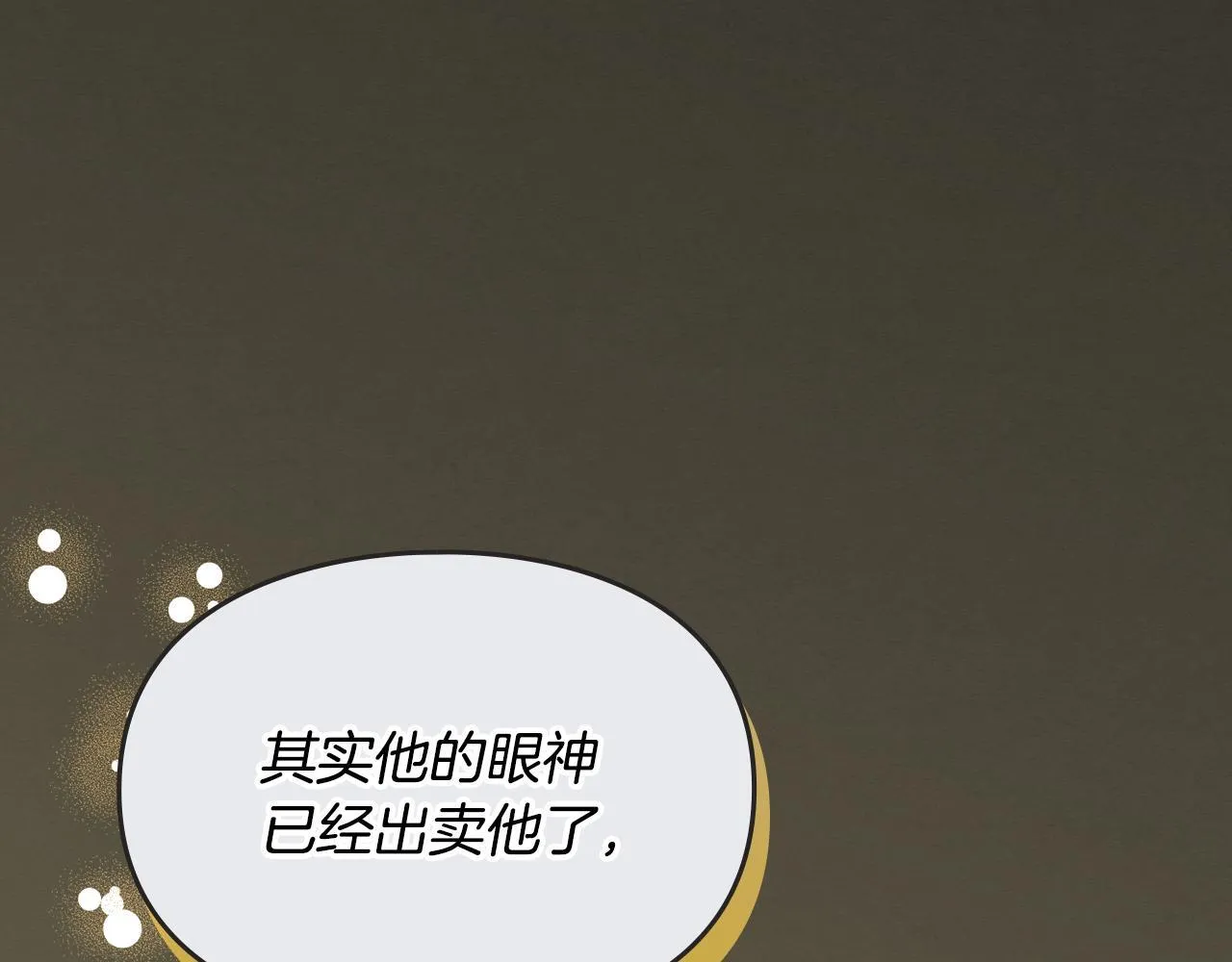 第13话 剑士的心境 第96页