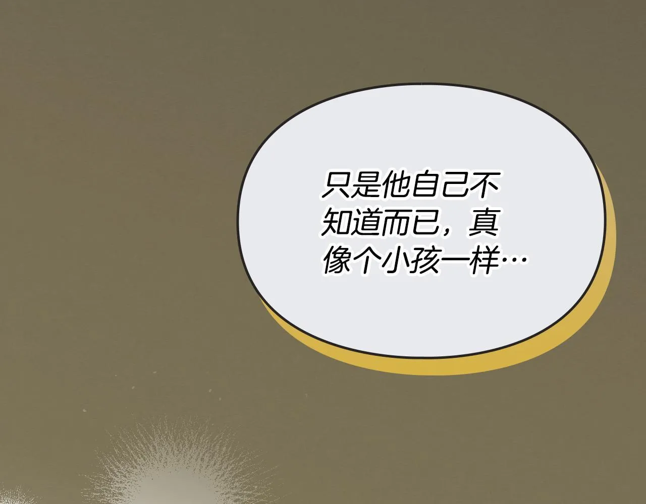 第13话 剑士的心境 第98页