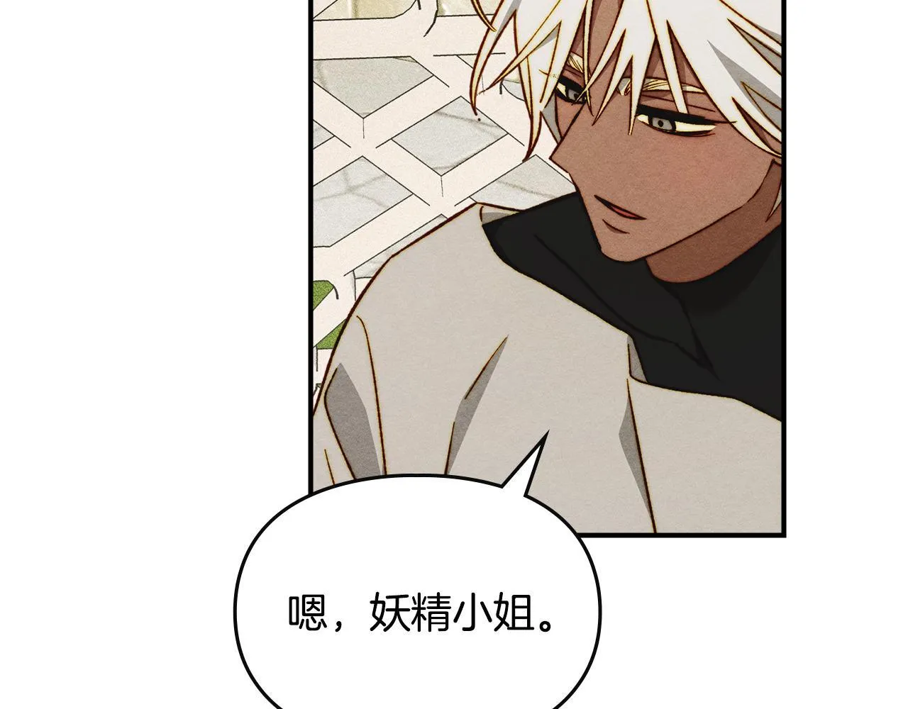 第13话 剑士的心境 第102页