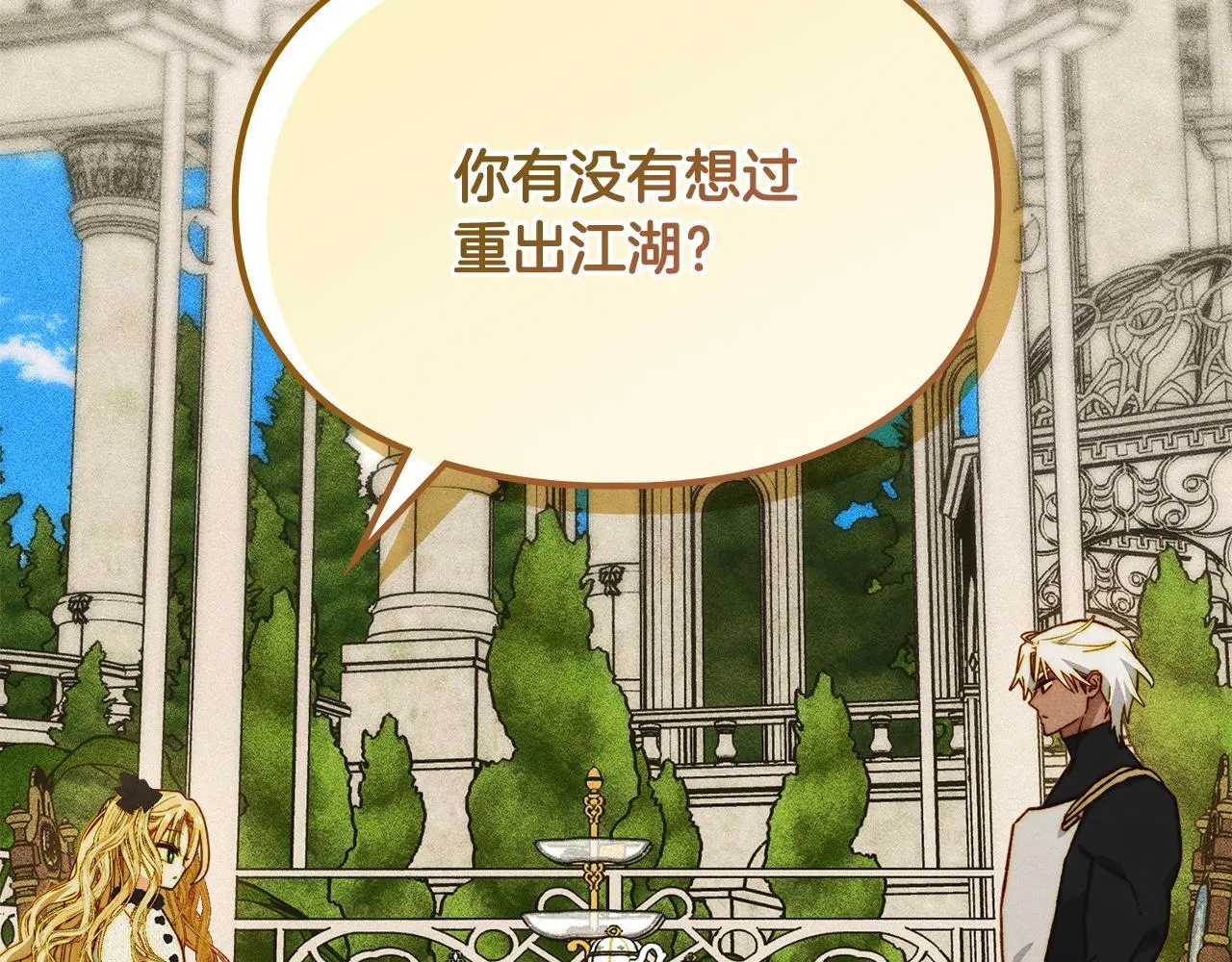 第13话 剑士的心境 第104页