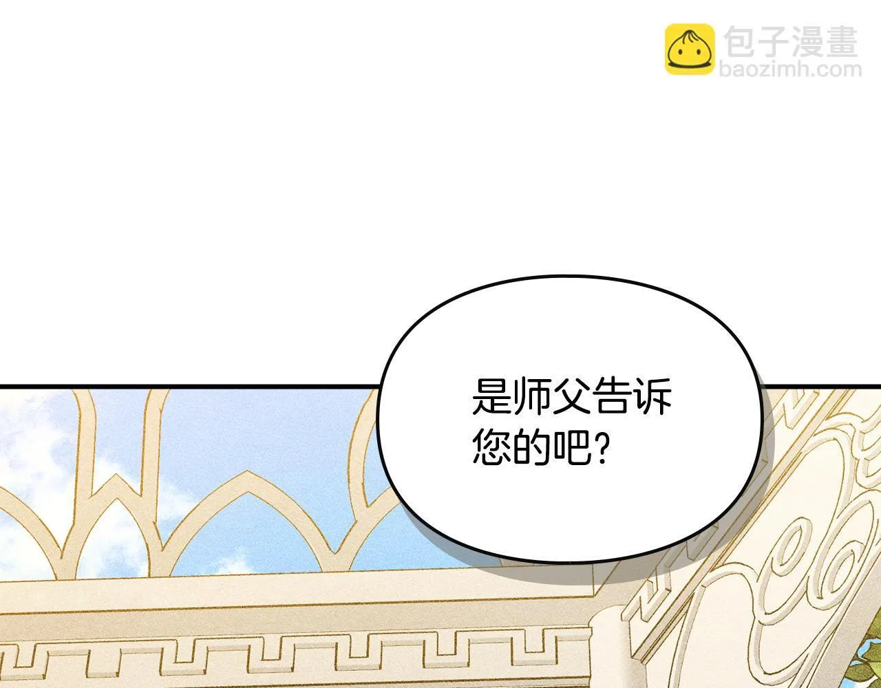 第13话 剑士的心境 第108页