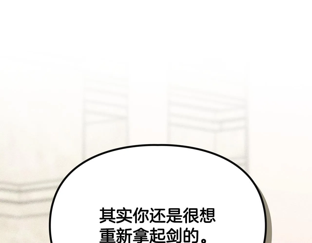 第13话 剑士的心境 第113页