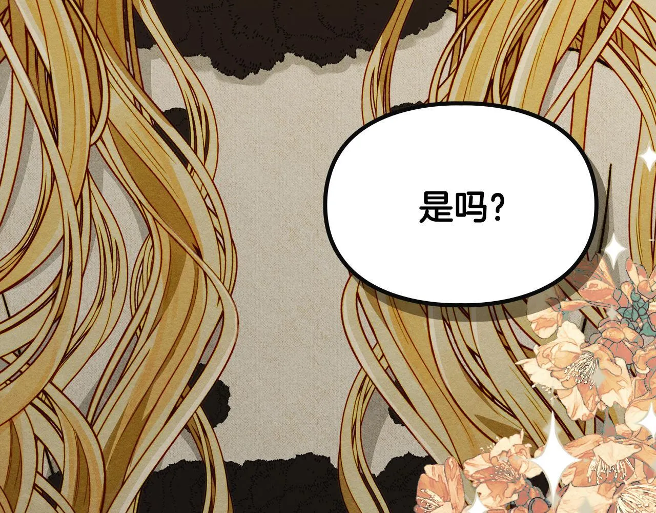 第13话 剑士的心境 第116页