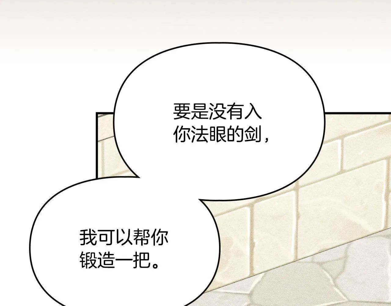 第13话 剑士的心境 第118页