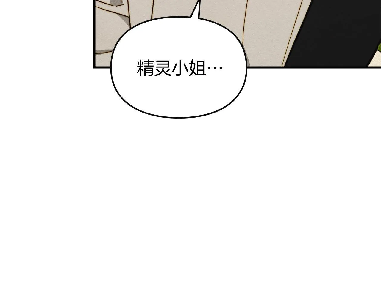 第13话 剑士的心境 第120页