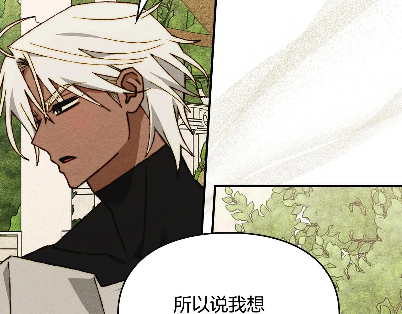 第13话 剑士的心境 第127页