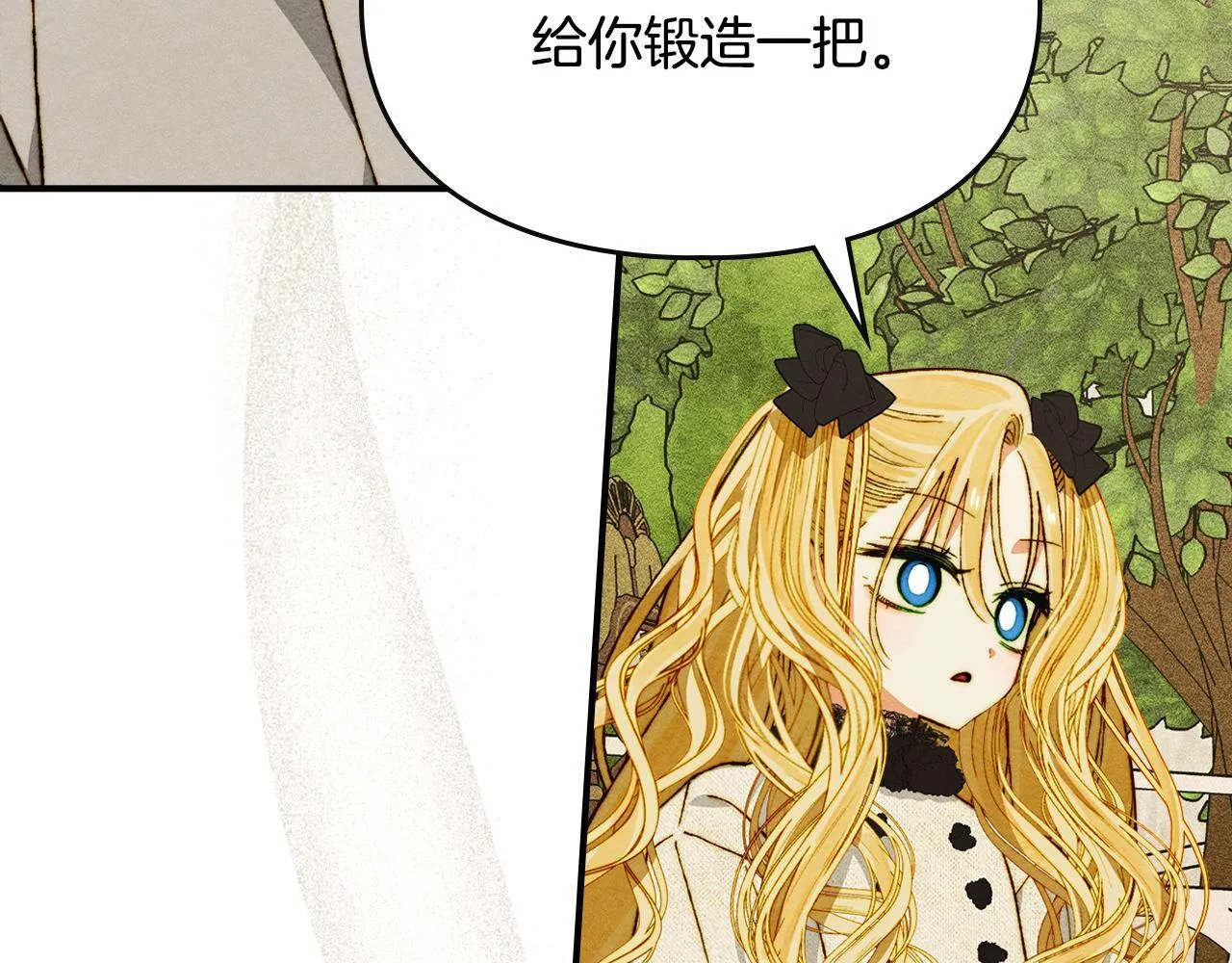 第13话 剑士的心境 第128页