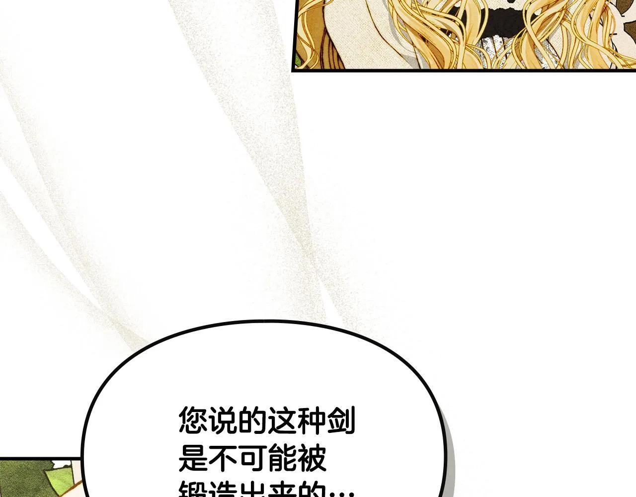 第13话 剑士的心境 第129页