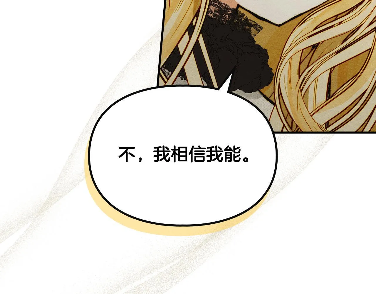 第13话 剑士的心境 第132页