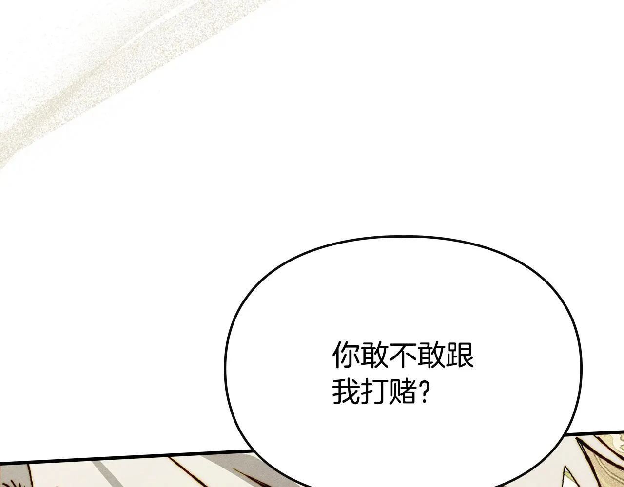 第13话 剑士的心境 第133页