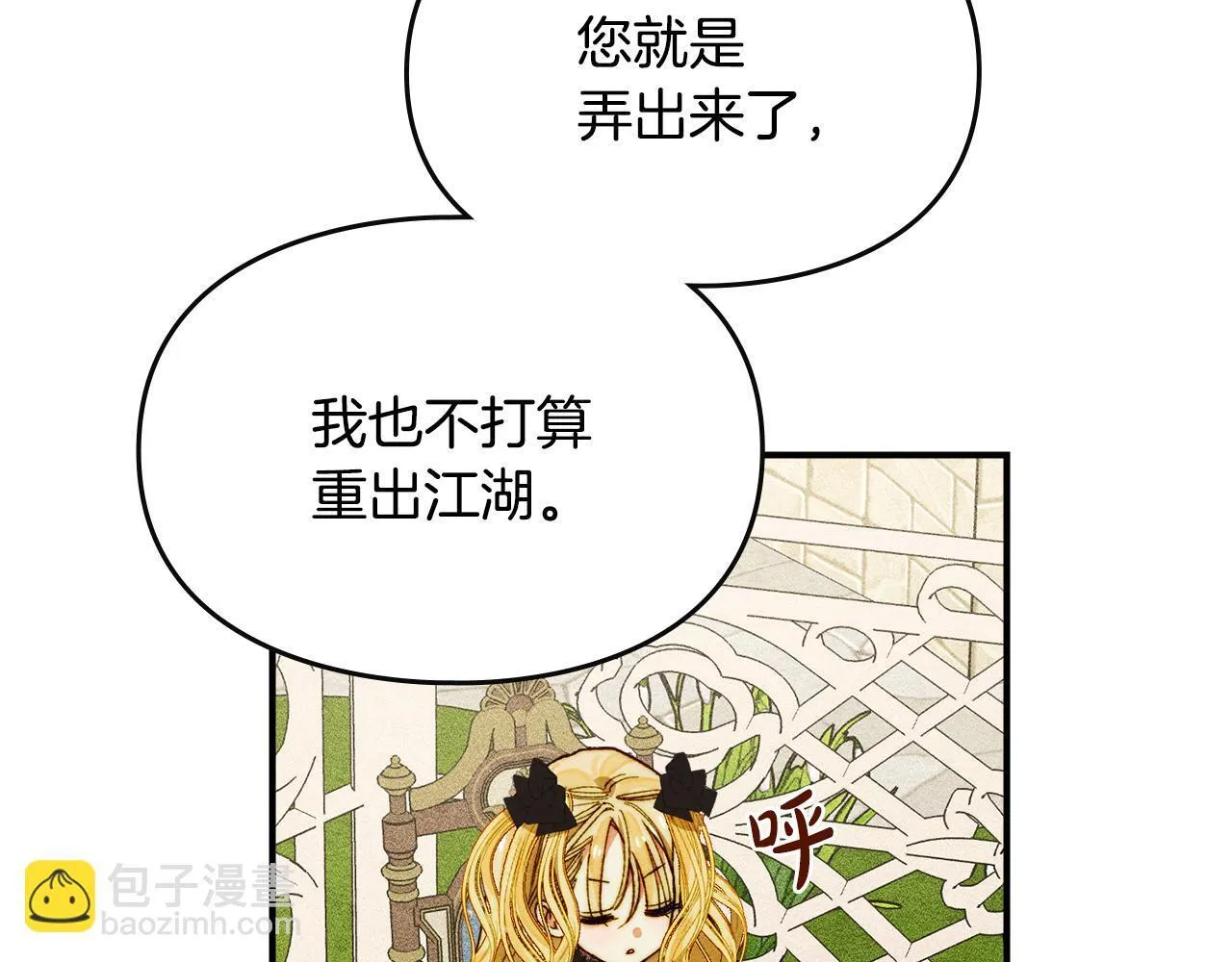 第13话 剑士的心境 第136页