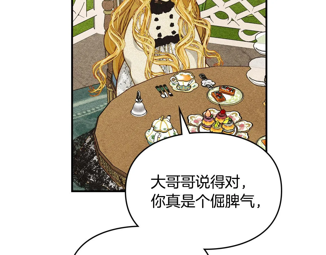 第13话 剑士的心境 第137页