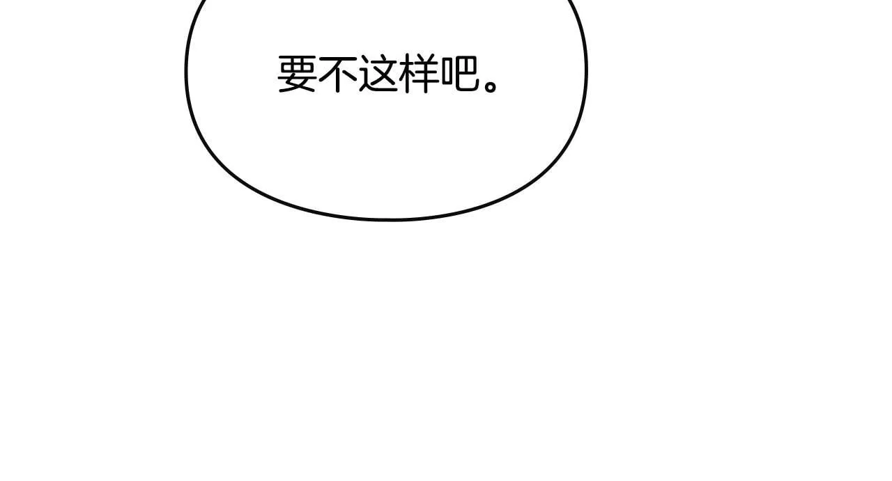 第13话 剑士的心境 第138页