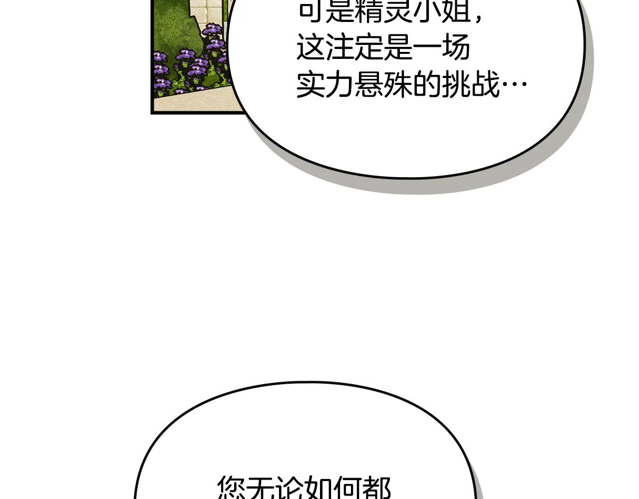 第13话 剑士的心境 第144页