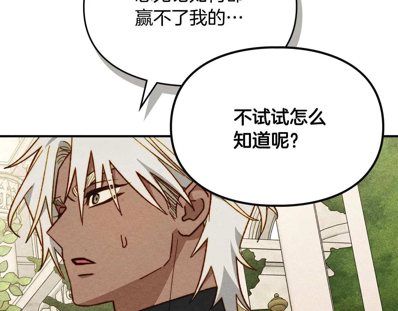 第13话 剑士的心境 第145页