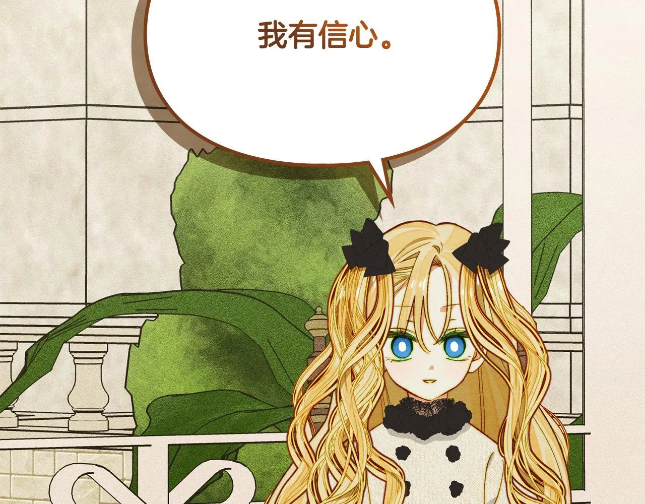 第13话 剑士的心境 第147页