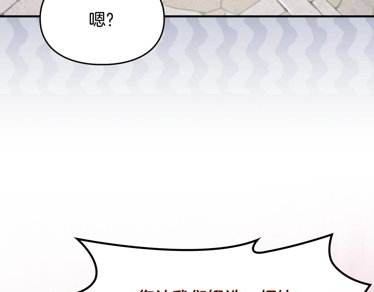 第13话 剑士的心境 第156页