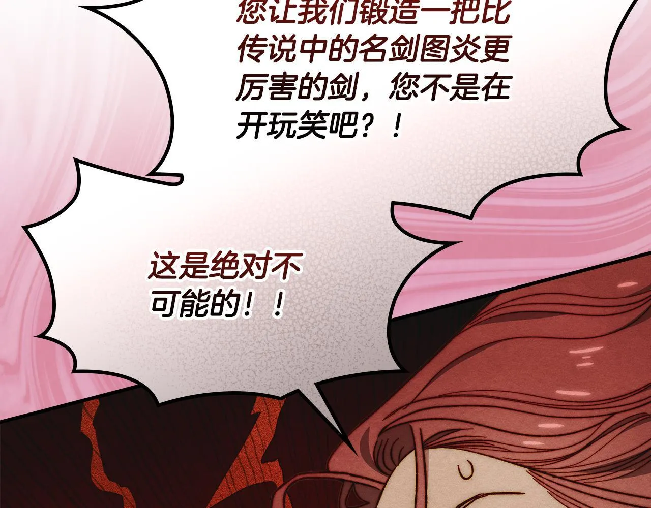 第13话 剑士的心境 第157页