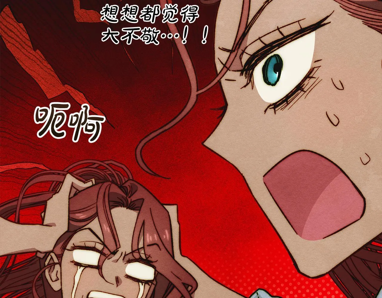 第13话 剑士的心境 第158页