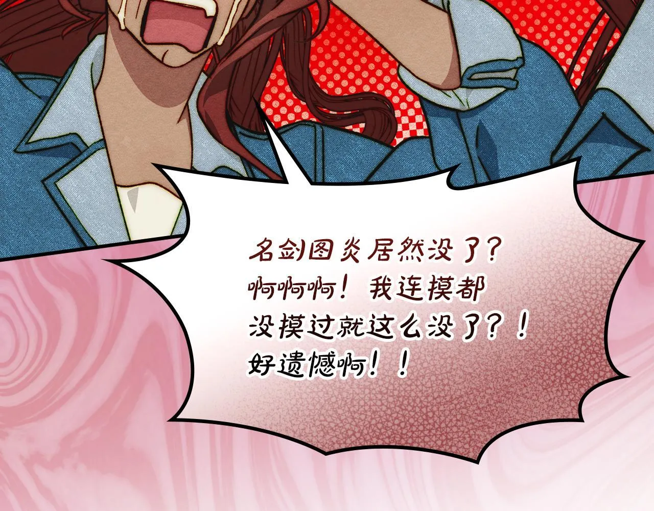 第13话 剑士的心境 第159页