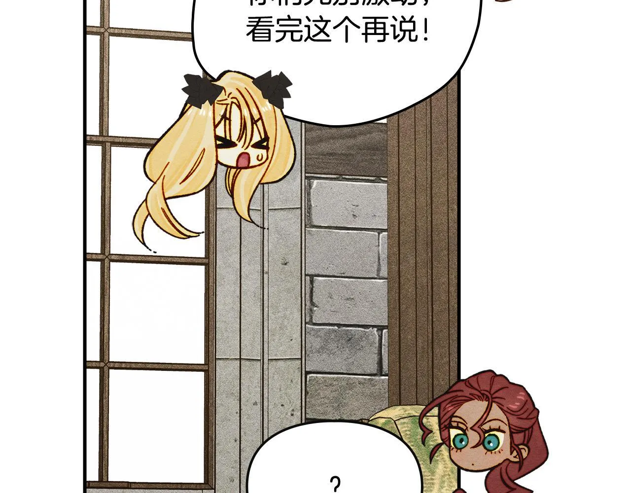 第13话 剑士的心境 第161页