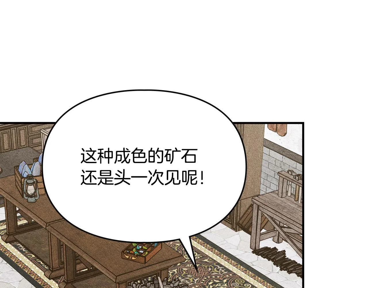 第13话 剑士的心境 第166页