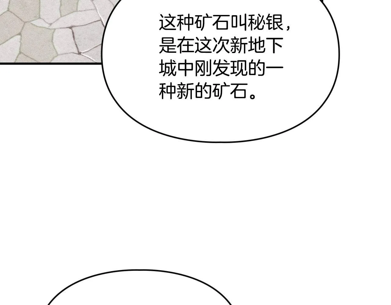 第13话 剑士的心境 第168页