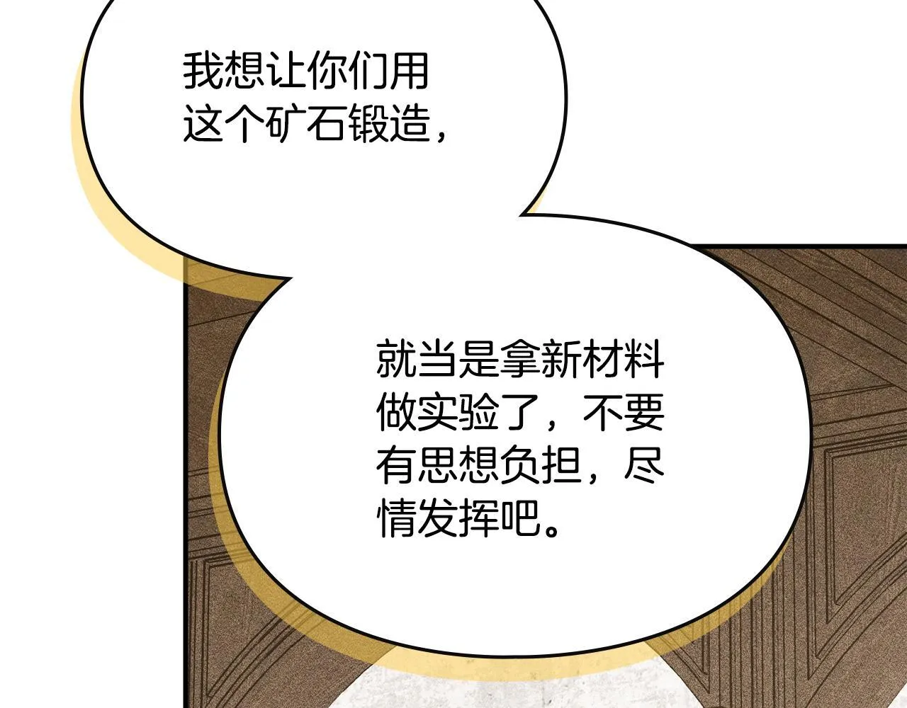 第13话 剑士的心境 第169页