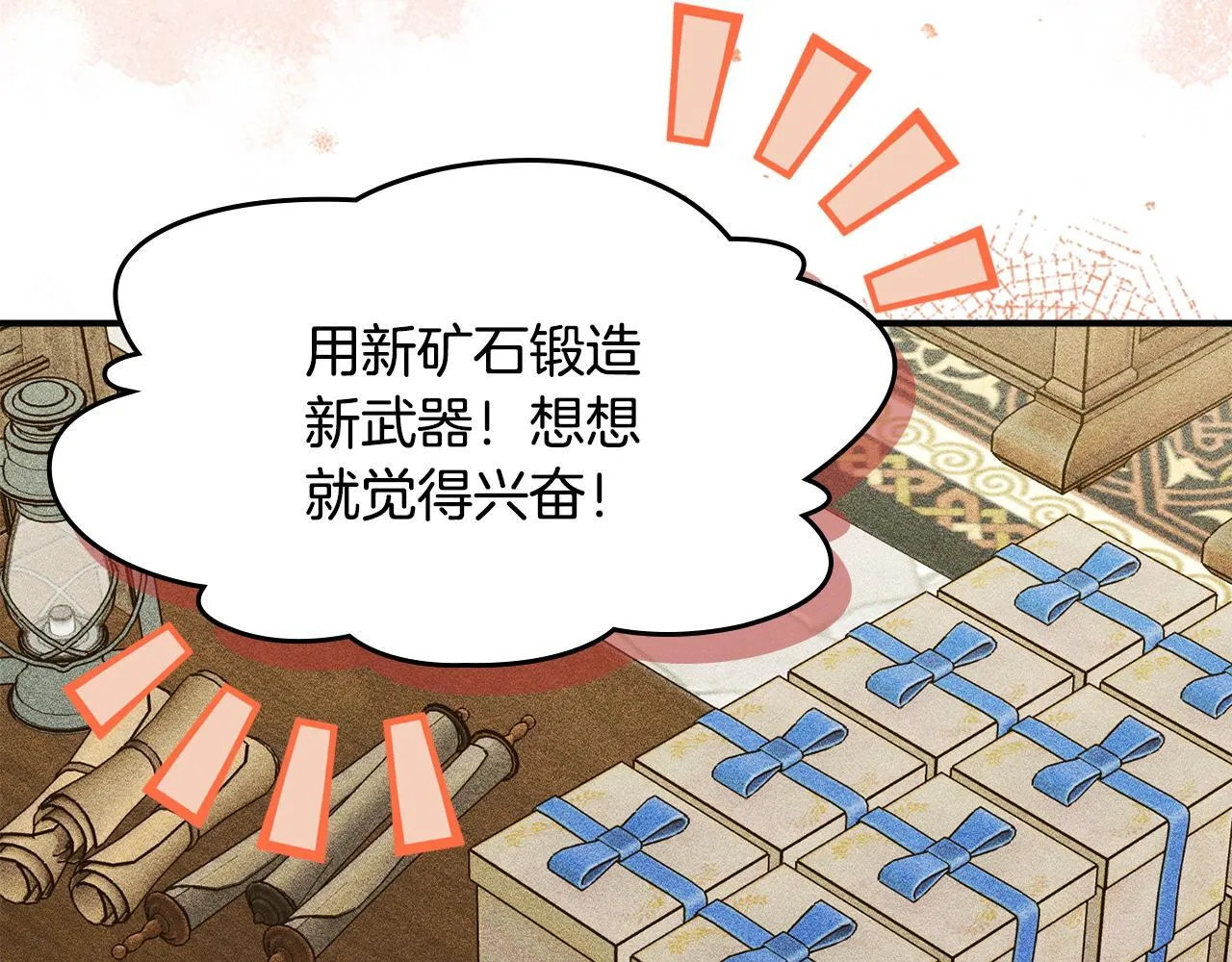 第13话 剑士的心境 第174页