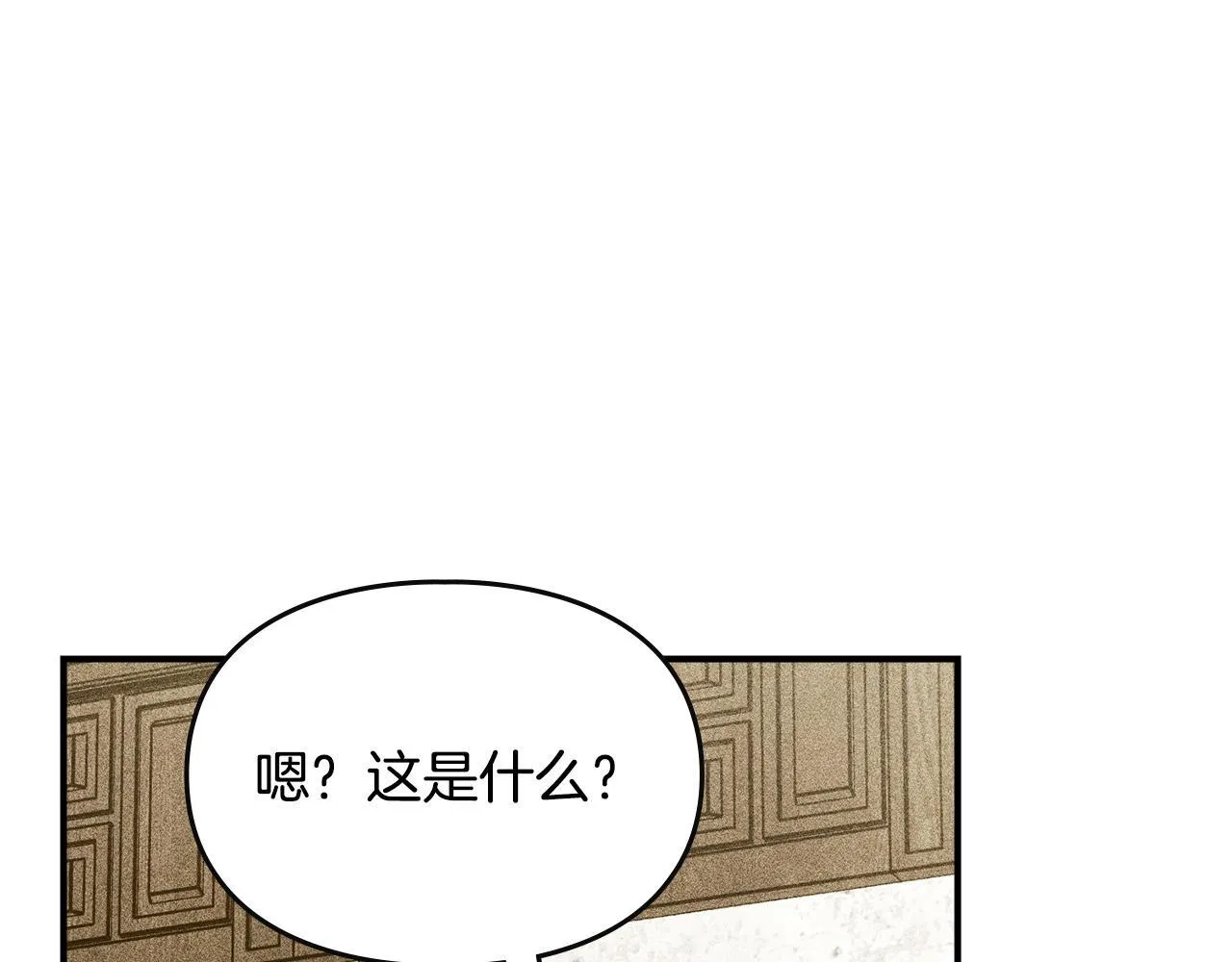 第13话 剑士的心境 第177页