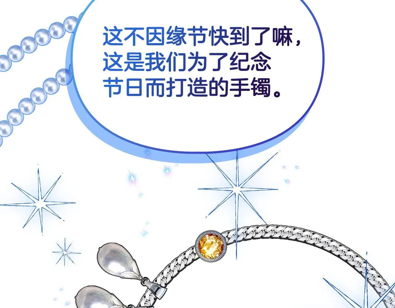 第13话 剑士的心境 第180页