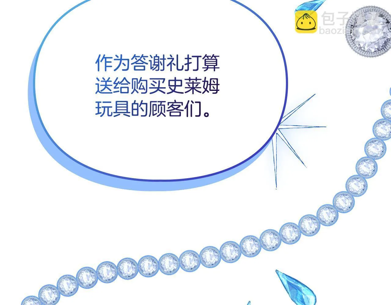 第13话 剑士的心境 第182页