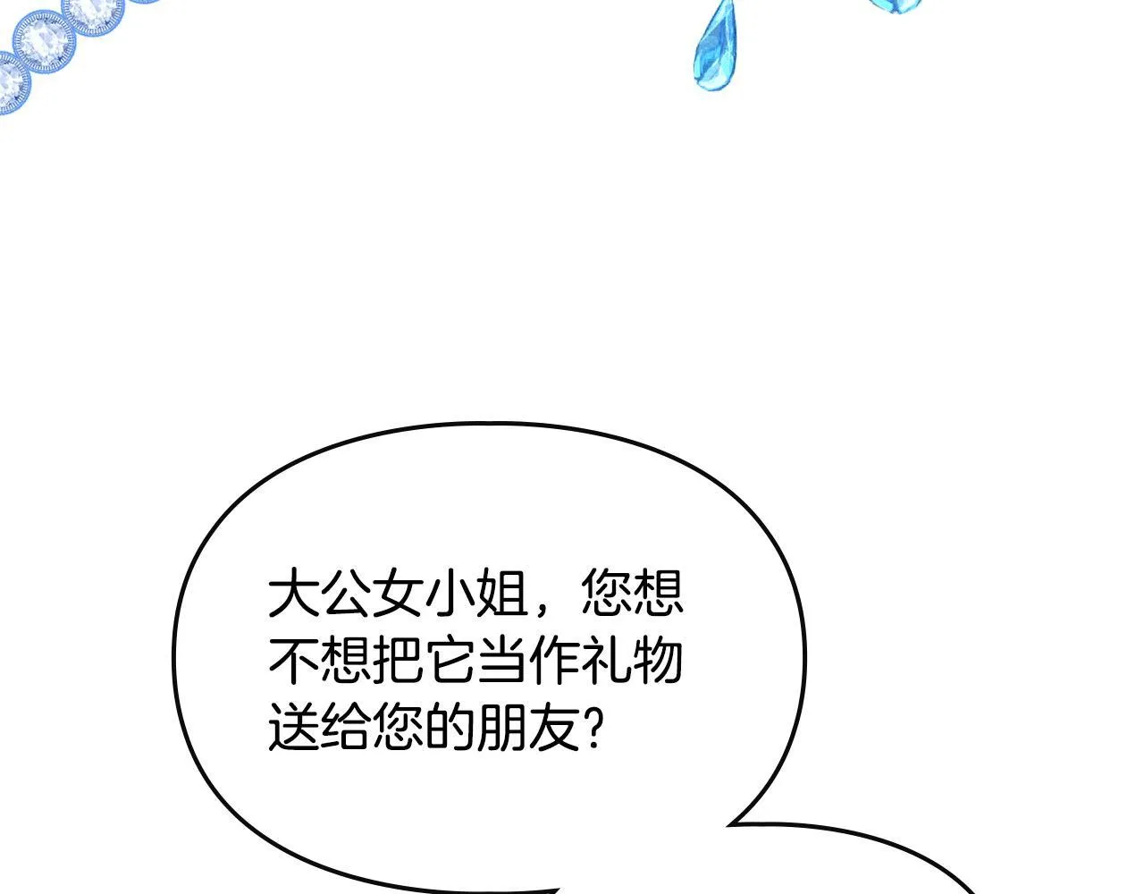 第13话 剑士的心境 第183页