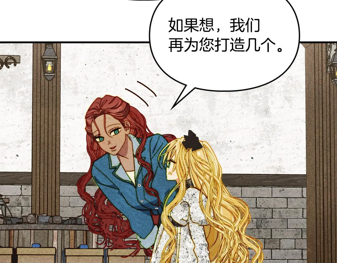 第13话 剑士的心境 第184页