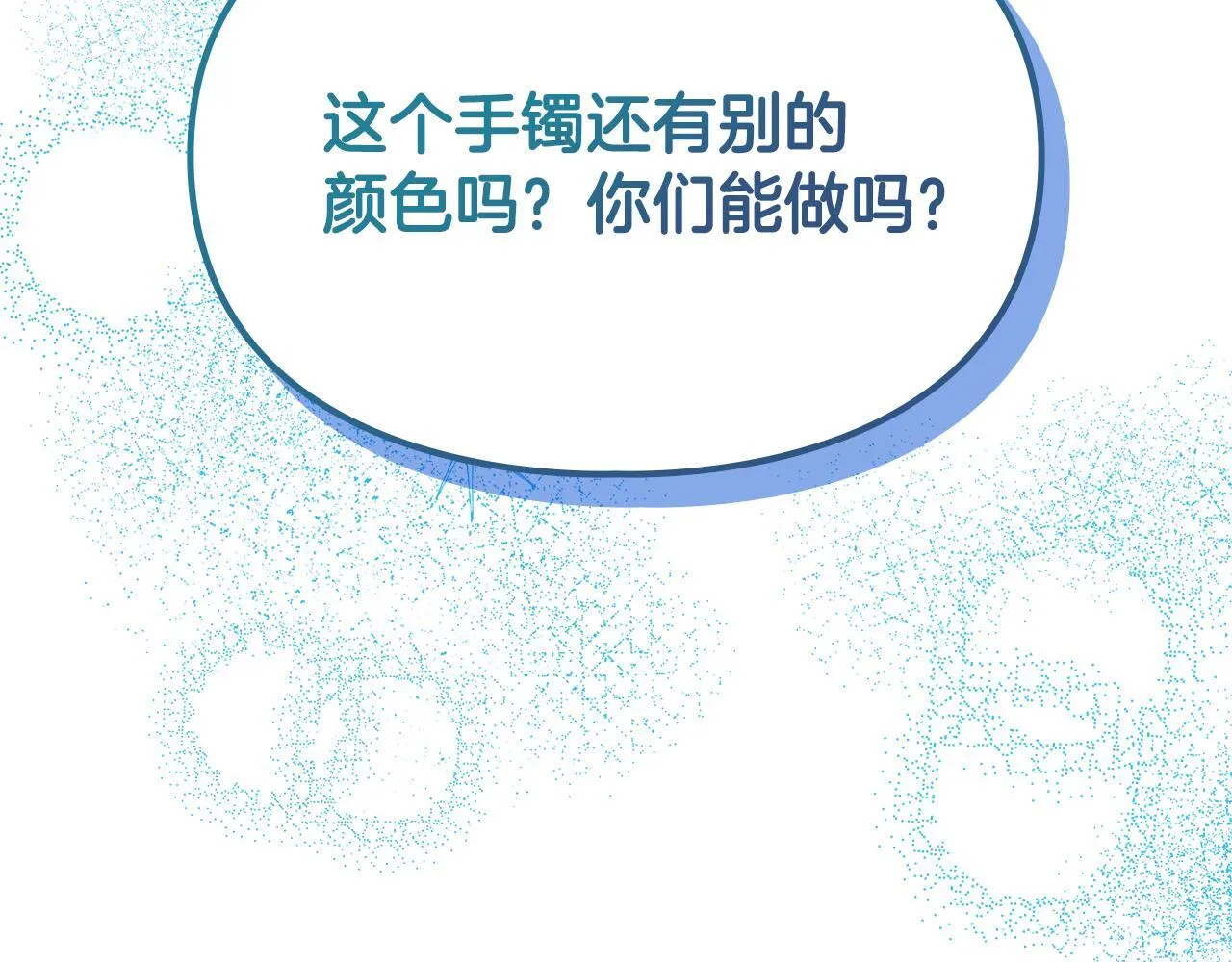 第13话 剑士的心境 第189页