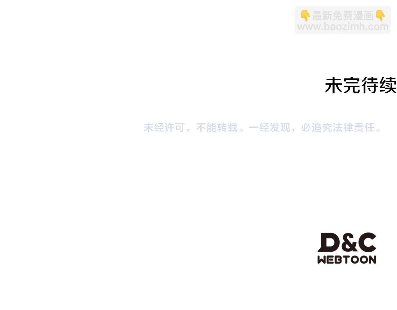第13话 剑士的心境 第191页