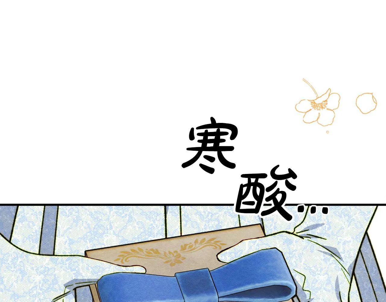 第13话 剑士的心境 第193页