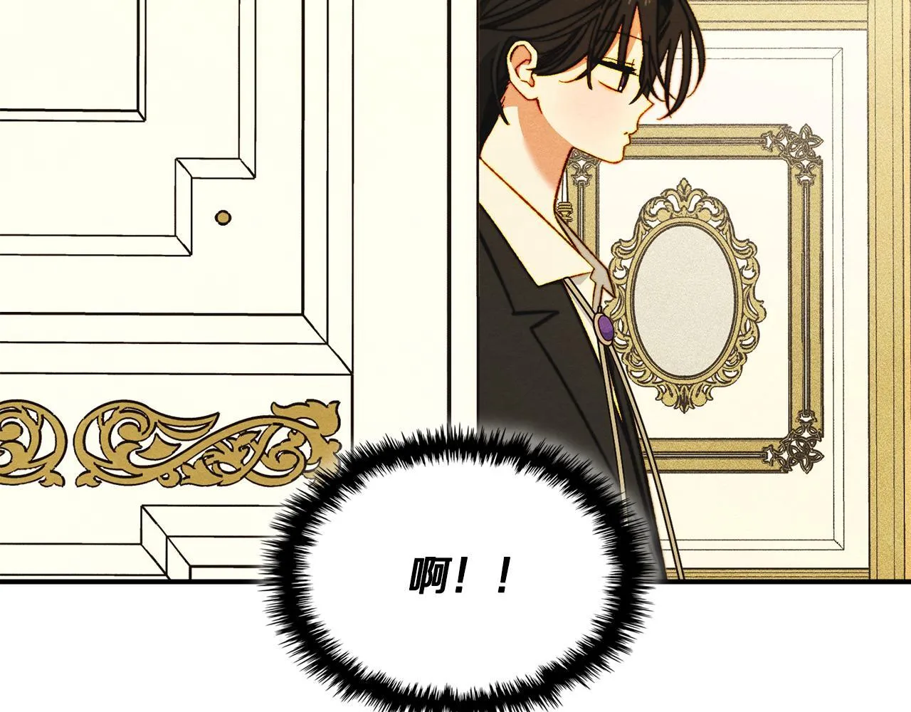 第14话 名剑的诞生 第9页