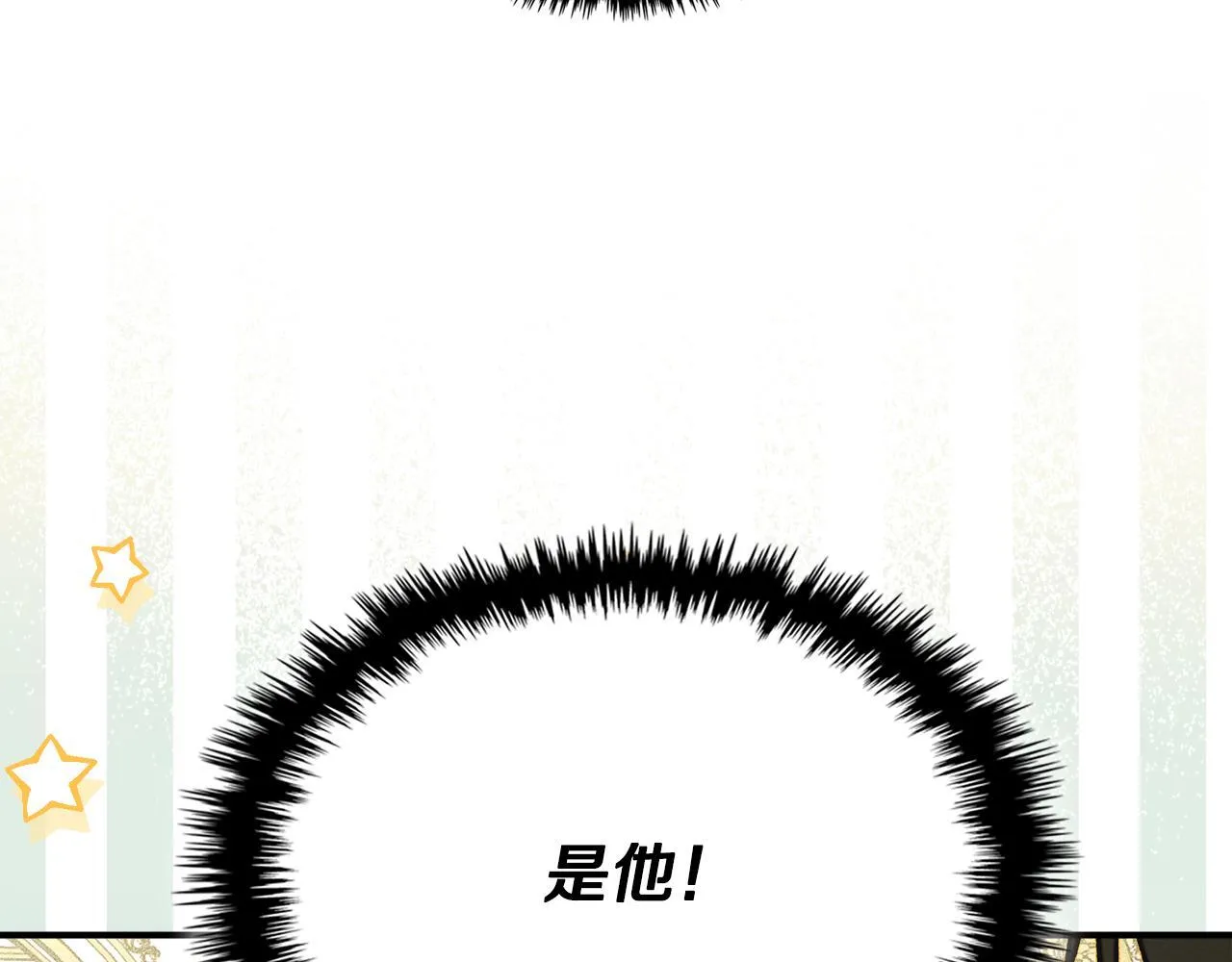 第14话 名剑的诞生 第10页