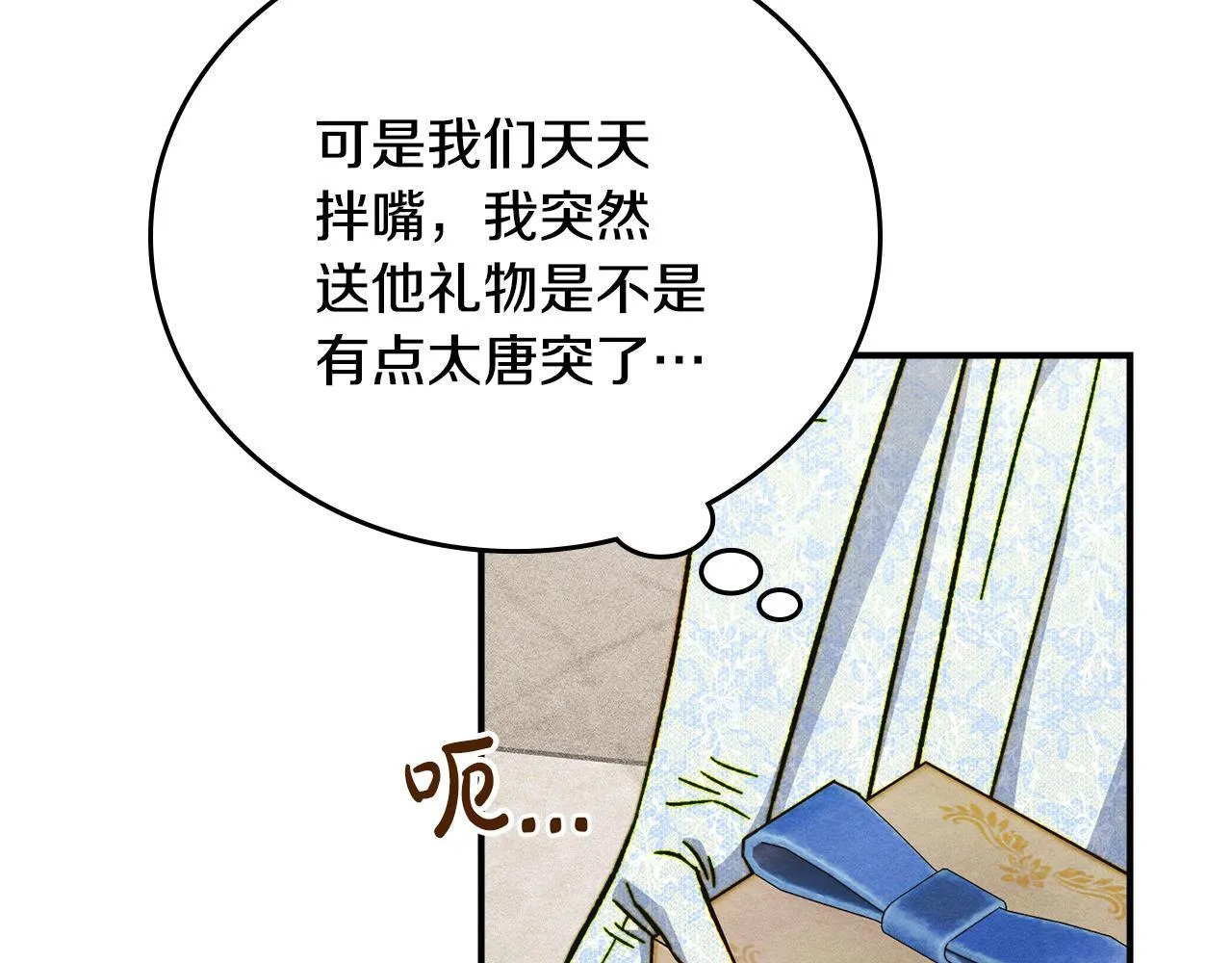 第14话 名剑的诞生 第13页