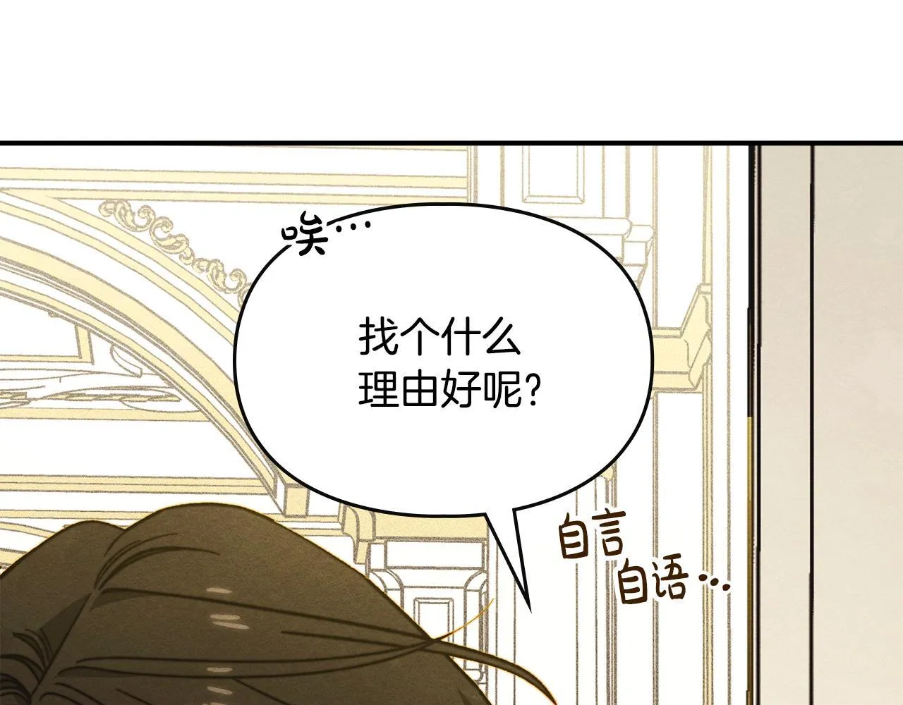 第14话 名剑的诞生 第15页