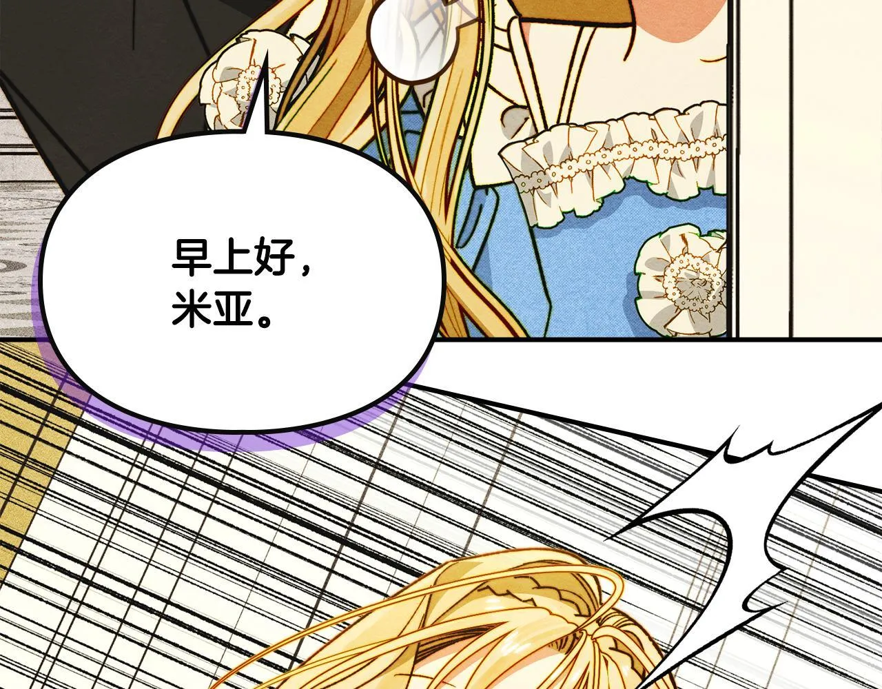第14话 名剑的诞生 第17页