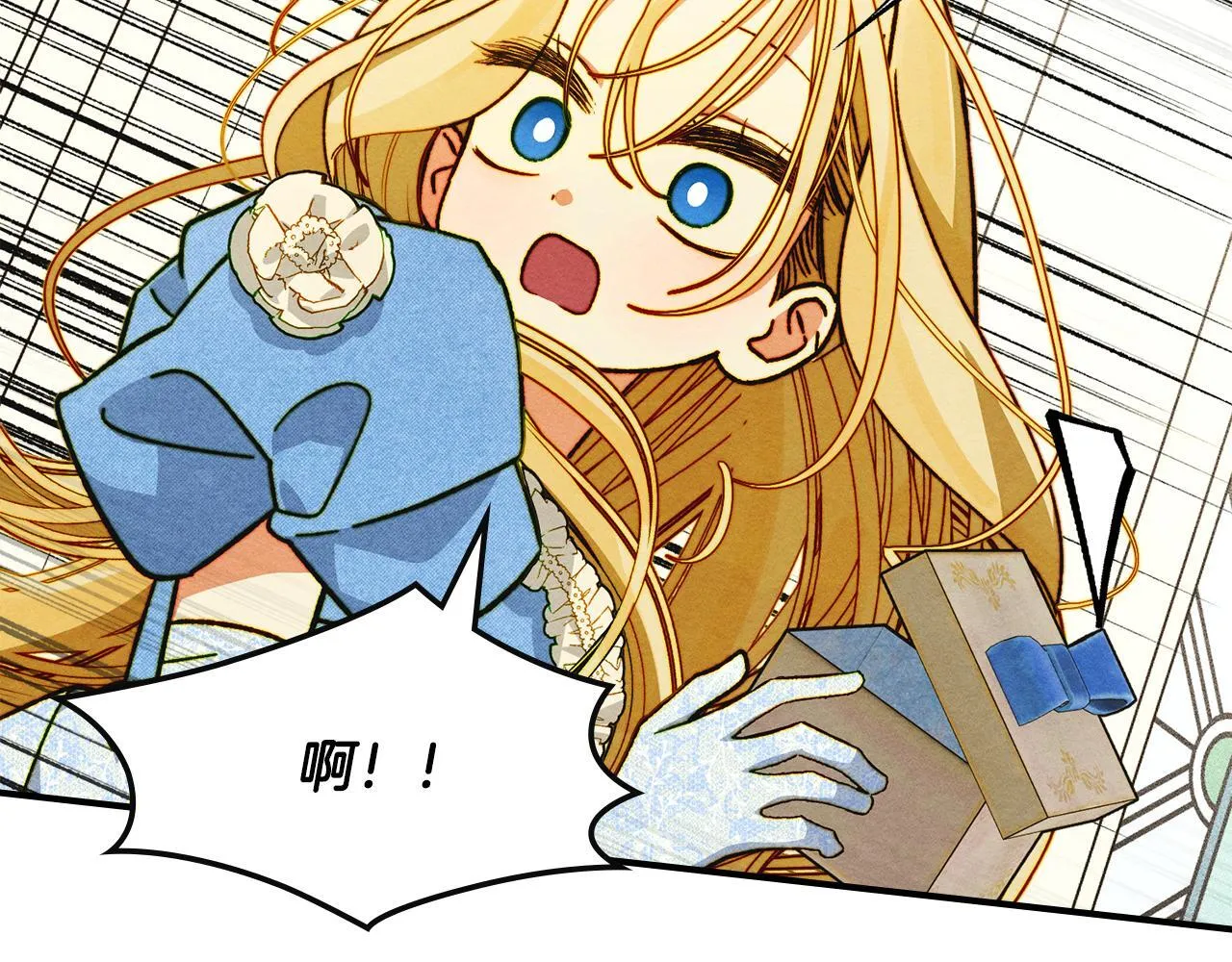 第14话 名剑的诞生 第18页