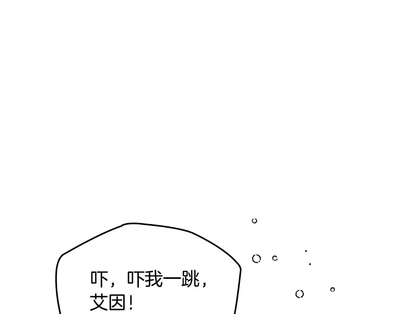 第14话 名剑的诞生 第19页